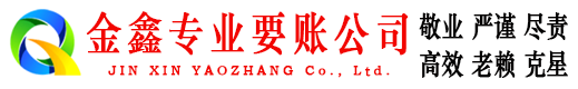 新荣清债公司